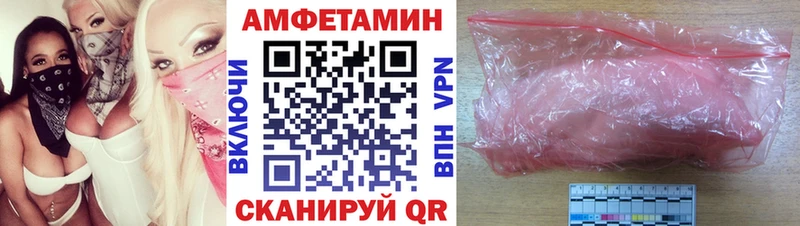 Амфетамин 97%  Кинель 