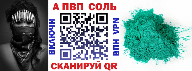 Alpha PVP Crystall  цены   Кинель 