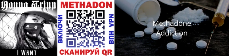 Метадон methadone  Кинель 